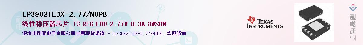 LP3982ILDX-2.77/NOPBӦ-ǵ