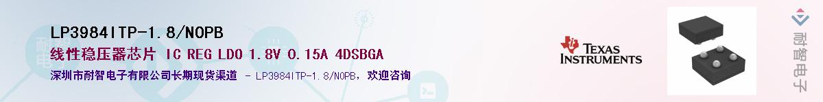 LP3984ITP-1.8/NOPBӦ-ǵ