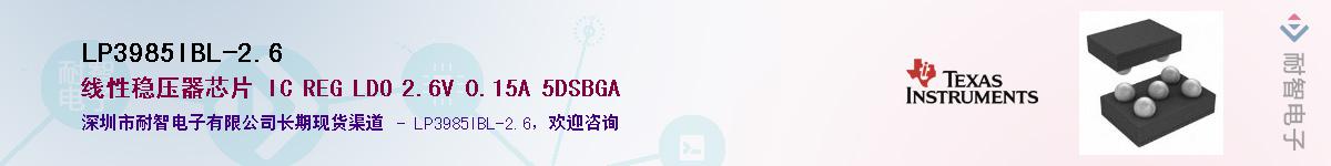 LP3985IBL-2.6��Ӧ��-���ǵ���