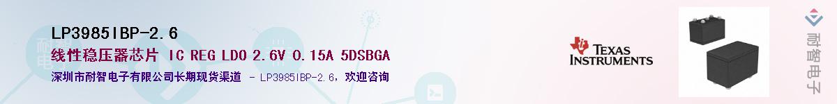 LP3985IBP-2.6Ӧ-ǵ