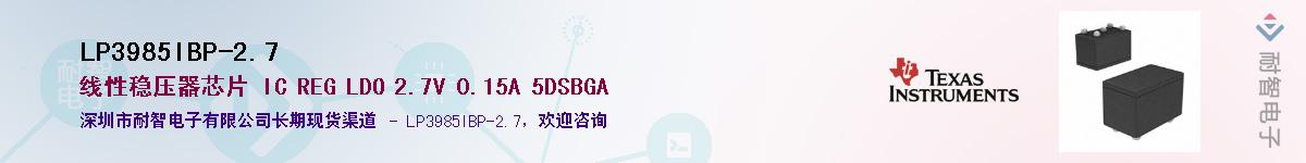 LP3985IBP-2.7Ӧ-ǵ