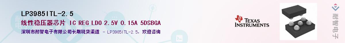 LP3985ITL-2.5Ӧ-ǵ