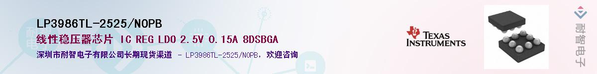 LP3986TL-2525/NOPBӦ-ǵ