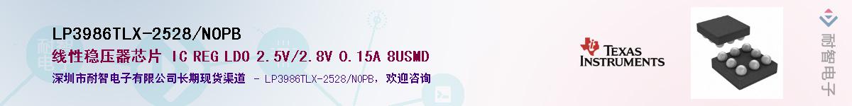 LP3986TLX-2528/NOPBӦ-ǵ