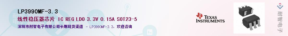 LP3990MF-3.3��Ӧ��-���ǵ���