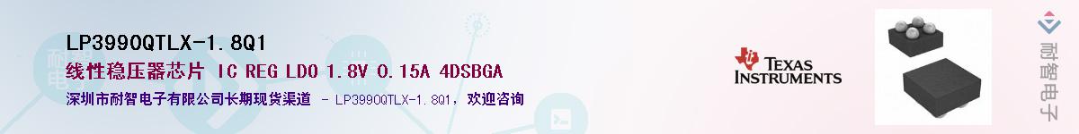 LP3990QTLX-1.8Q1Ӧ-ǵ