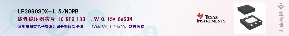 LP3990SDX-1.5/NOPBӦ-ǵ
