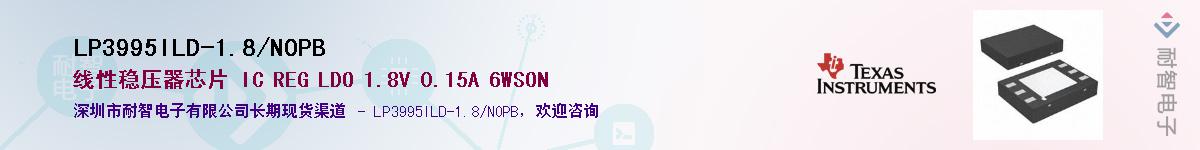 LP3995ILD-1.8/NOPBӦ-ǵ