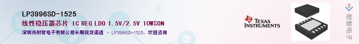 LP3996SD-1525Ӧ-ǵ