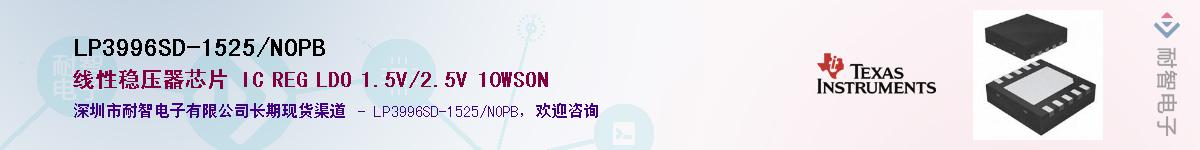LP3996SD-1525/NOPBӦ-ǵ