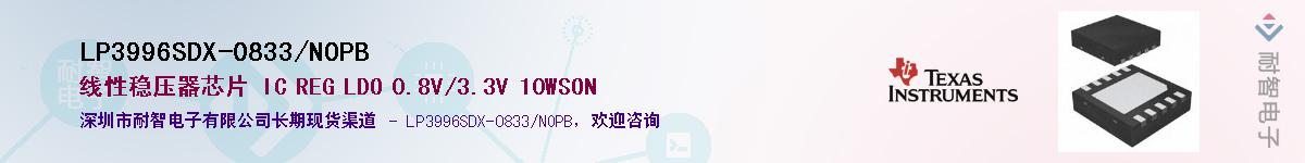 LP3996SDX-0833/NOPBӦ-ǵ