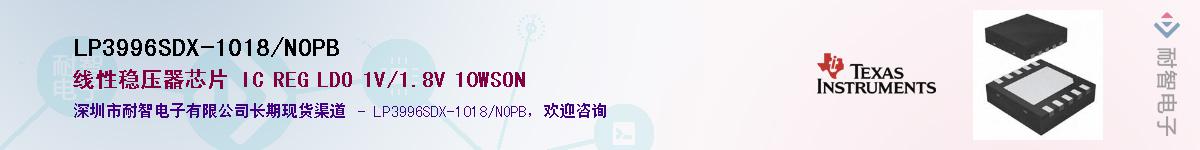 LP3996SDX-1018/NOPBӦ-ǵ