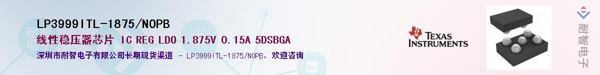LP3999ITL-1875/NOPBӦ-ǵ