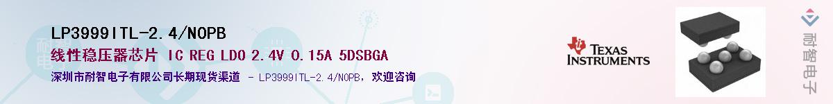 LP3999ITL-2.4/NOPBӦ-ǵ
