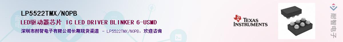 LP5522TMX/NOPBӦ-ǵ