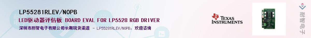 LP55281RLEV/NOPBӦ-ǵ