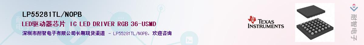 LP55281TL/NOPBӦ-ǵ