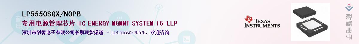 LP5550SQX/NOPBӦ-ǵ