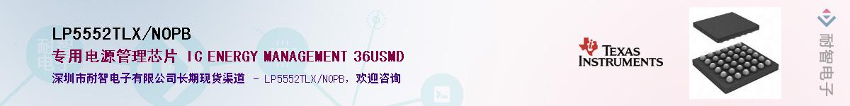 LP5552TLX/NOPBӦ-ǵ