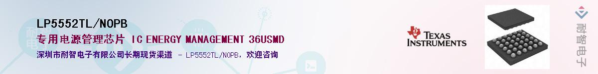 LP5552TL/NOPBӦ-ǵ