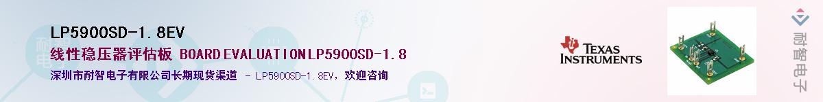 LP5900SD-1.8EV��Ӧ��-���ǵ���