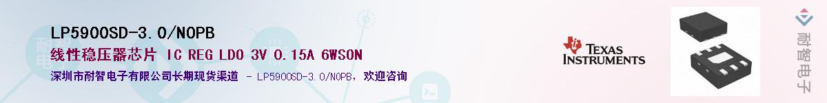 LP5900SD-3.0/NOPBӦ-ǵ