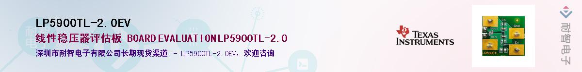 LP5900TL-2.0EVӦ-ǵ