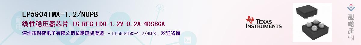 LP5904TMX-1.2/NOPBӦ-ǵ