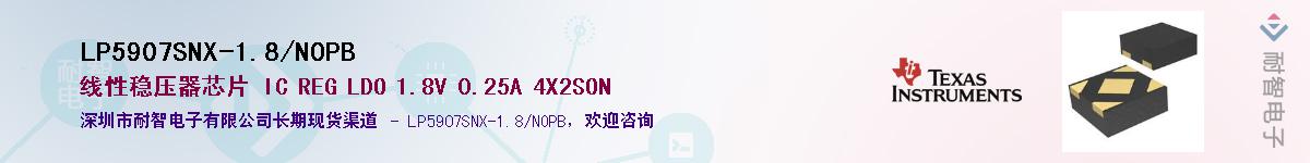 LP5907SNX-1.8/NOPBӦ-ǵ