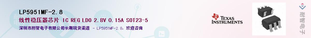 LP5951MF-2.8��Ӧ��-���ǵ���