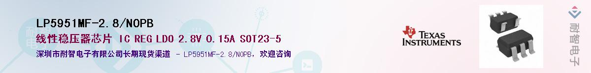 LP5951MF-2.8/NOPBӦ-ǵ