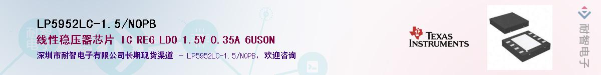 LP5952LC-1.5/NOPBӦ-ǵ