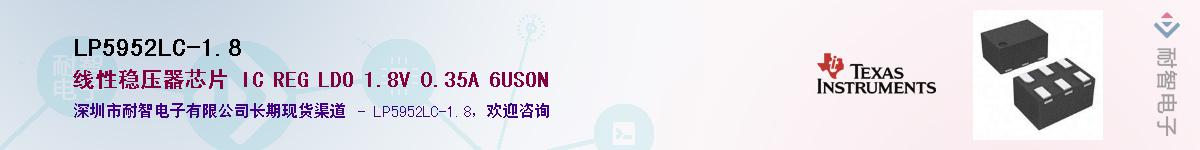 LP5952LC-1.8Ӧ-ǵ