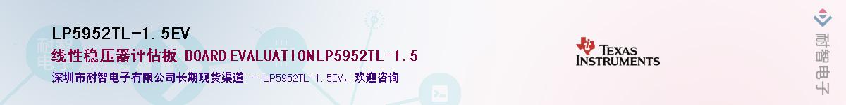 LP5952TL-1.5EV��Ӧ��-���ǵ���