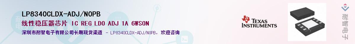 LP8340CLDX-ADJ/NOPB��Ӧ��-���ǵ���