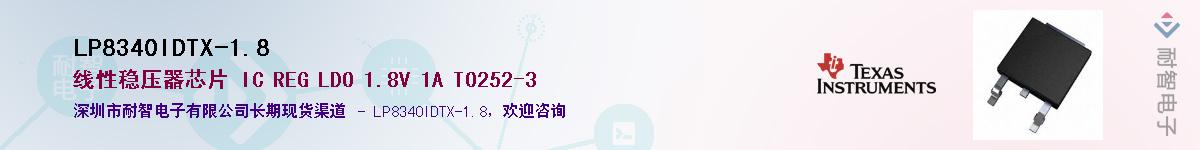 LP8340IDTX-1.8��Ӧ��-���ǵ���
