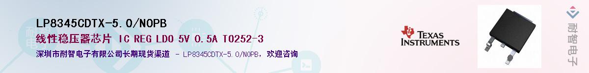 LP8345CDTX-5.0/NOPBӦ-ǵ