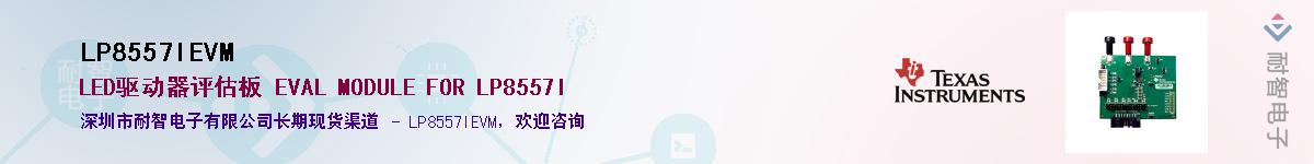 LP8557IEVM��Ӧ��-���ǵ���