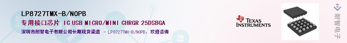 LP8727TMX-B/NOPBӦ-ǵ