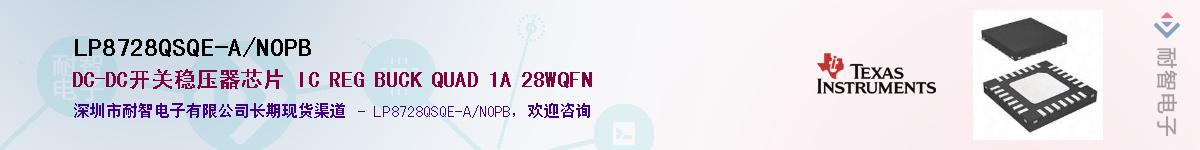 LP8728QSQE-A/NOPBӦ-ǵ