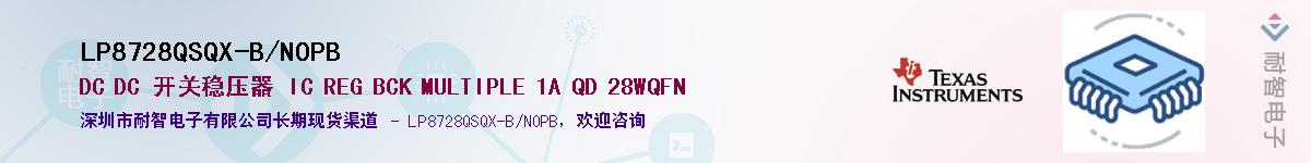 LP8728QSQX-B/NOPBӦ-ǵ