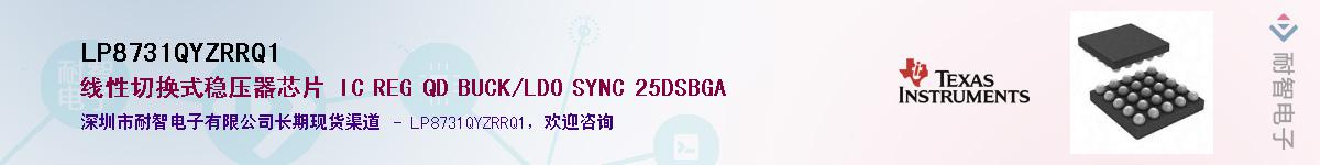 LP8731QYZRRQ1��Ӧ��-���ǵ���