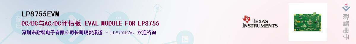 LP8755EVM��Ӧ��-���ǵ���