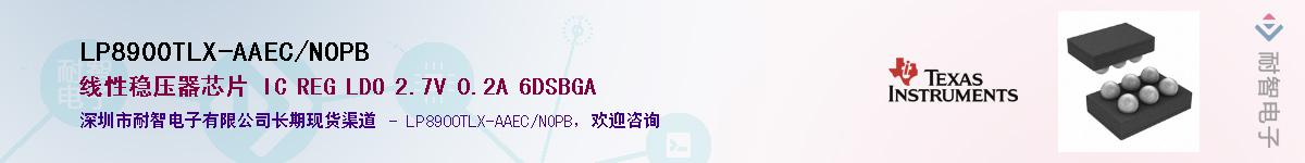 LP8900TLX-AAEC/NOPBӦ-ǵ