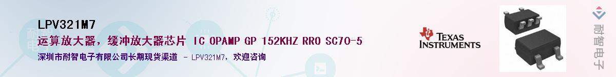 LPV321M7Ӧ-ǵ