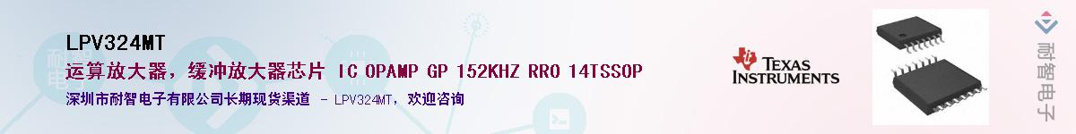 LPV324MT��Ӧ��-���ǵ���