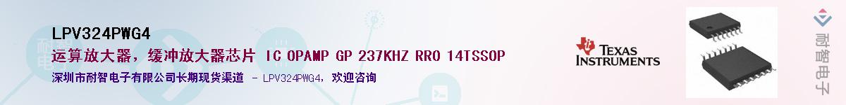 LPV324PWG4��Ӧ��-���ǵ���