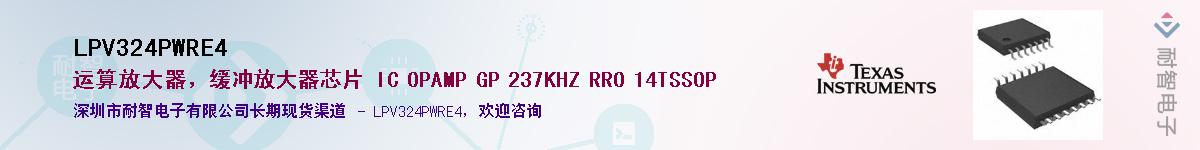 LPV324PWRE4��Ӧ��-���ǵ���