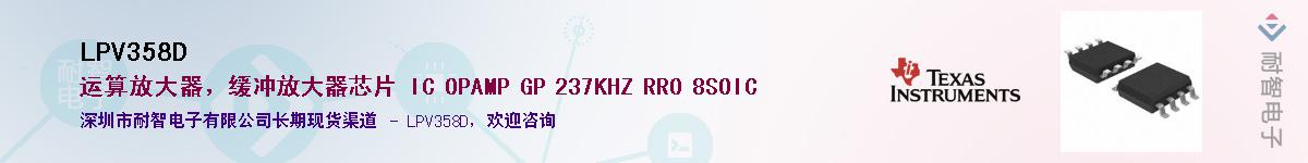 LPV358D��Ӧ��-���ǵ���