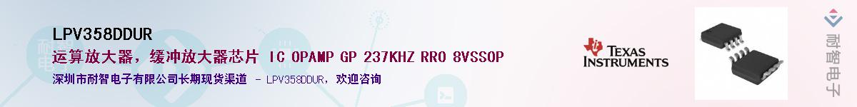 LPV358DDUR��Ӧ��-���ǵ���